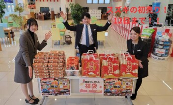 スズキの初売り12日までです！！！